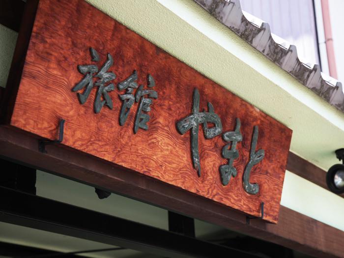 Ryokan Yamato Kyoto Dış mekan fotoğraf